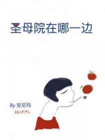 电影圣母院