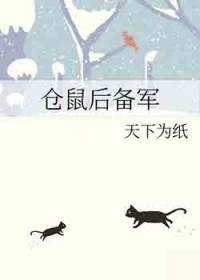 仓鼠后腿长瘤