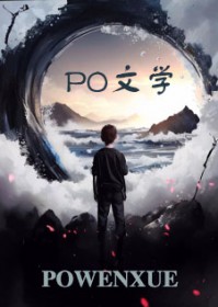 吊桥效应小说by法拉栗