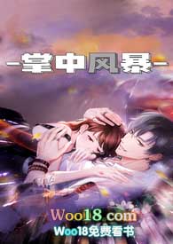 掌中之物电视剧免费看