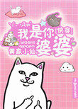 快穿之我是男主未婚妻大结局