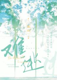 难逃其责与难辞其咎