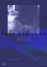 偏爱成瘾:九爷他彻底失控了