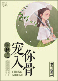 宠你入怀by半人间在线阅读