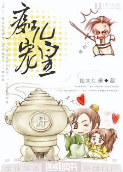 痴儿呆女