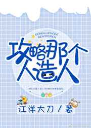 攻略那个渣全文阅读