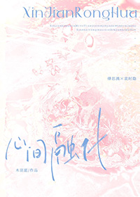 心间伴奏完整版