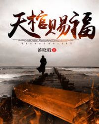 天棺九煞对应人物