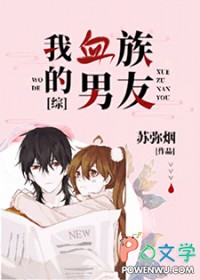 我的血族大人漫画免费看