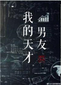 我的天才女友豆瓣