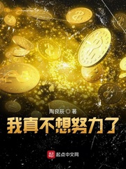 我真不想当明星免费阅读