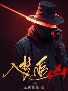 入梦在线试听